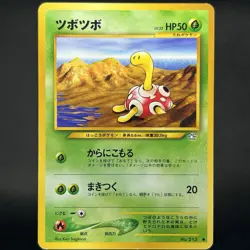 Pokemon TCG Neo Genesis Shuckle Non Holo Common No. 213 (Japanese) LP - Image 1