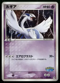 Lugia 006/009 Blue Sheet PokePark Promo Holo Japanese POKEMON - Image 1