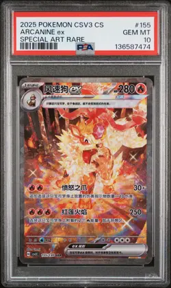 2025 POKEMON SIMPLIFIED CHINESE CSV3 C-FEARLESS TERASTAL #155 ARCANINE EX PSA 10 - Image 1