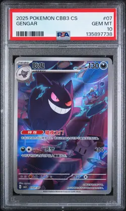 2025 POKEMON SIMPLIFIED CHINESE CBB3 C-GEM PACK VOL 3 #07 GENGAR PSA 10 - Image 1