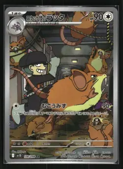 Pokemon TCG Japanese AR #108/098 Team Rocket's Raticate C4S - Image 1