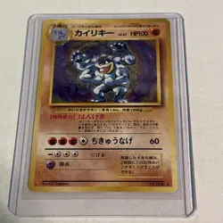 Machamp 068 Japanese Base Set Holo Rare Pokemon HP - Image 1