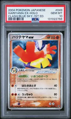2004 POKEMON JPN CLASH OF THE BLUE SKY 1ST ED #049 HARIYAMA EX-HOLO PSA 10 - Image 1