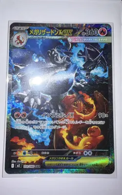 Pokemon Card Mega Charizard X ex SAR 110/080 Inferno X M2 Japanese 2025 - Image 1