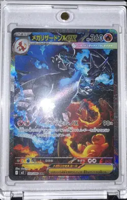 Pokemon Card Mega Charizard X ex SAR 110/080 Inferno X M2 Japanese 2025 - Image 2