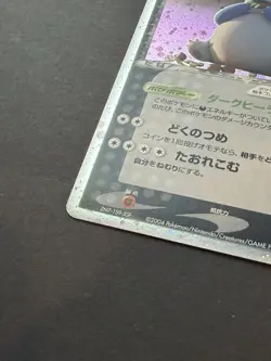 Rocket's Snorlax ex 062/084 Team Rocket returns 2004 Japanese Pokemon Card - Image 3