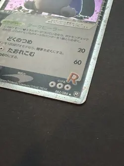 Rocket's Snorlax ex 062/084 Team Rocket returns 2004 Japanese Pokemon Card - Image 4