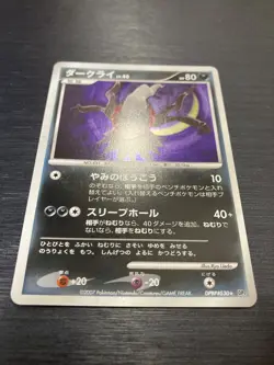 Darkrai Holo 2007 DPBP 530 Vintage Very Rare Nintendo Pokemon Card Japanese - Image 2