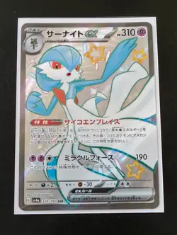 Gardevoir ex SSR 328/190 sv4a Shiny Treasure ex - Japanese Pokemon Card - Image 1