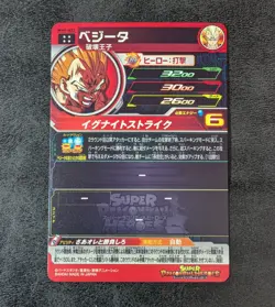 Dragon Ball Heroes card Vegeta MM5-022 UR 4star Holo JAPANESE - Image 2