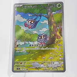 Pokemon Card TCG 151 Tangela AR 178/165 Japanese - Image 1