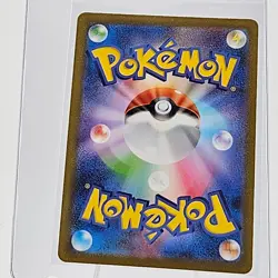 Pokemon Card TCG 151 Tangela AR 178/165 Japanese - Image 2