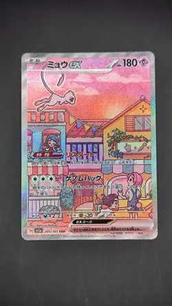 Mew SAR 205/165 SV2a Pokemon Card 151 - Japanese Pokemon Card - 2023 - Image 1