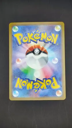 Mew SAR 205/165 SV2a Pokemon Card 151 - Japanese Pokemon Card - 2023 - Image 2