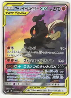 US SELLER Marshadow & Machamp GX SA SR 101/095 -SM10 Double Blaze Japanese NM - Image 1