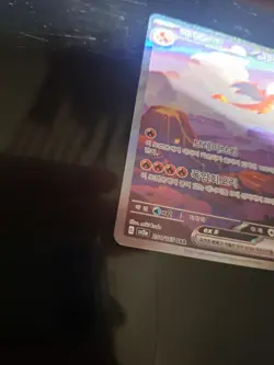 Charizard EX 201/165 SAR Korean Scarlet & Violet 151 Pokemon TCG (Pack Fresh) - Image 3