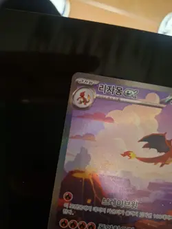Charizard EX 201/165 SAR Korean Scarlet & Violet 151 Pokemon TCG (Pack Fresh) - Image 4