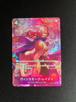 ONE PIECE Card Game Legacy of the Master OP12 Vinsmoke Reiju japanese - Image 1