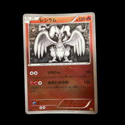 Pokemon Card Japanese Reshiram EBB EX Battle Boost 020/093 condition M So - Image 1