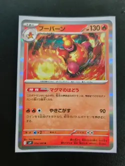 Magmortar 014/100 sv9 Battle Partners - Japanese Pokemon Card - Image 1