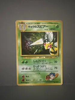 Koga's Beedrill No. 015 Holo Rare Gym Challenge Japanese Pokemon Card NM Swirl - Image 1