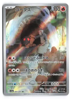 Torkoal Art Rare SV5a: Crimson Haze 069/066 Japanese Pokemon TCG NM - Image 1