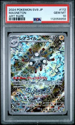 2024 POKEMON JPN SV8-SUPER ELECTRIC BREAKER ART RARE #112 MAGNETON PSA 10 - Image 1