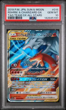 2019 POKEMON JPN SUN & MOON TAG TEAM GX ALL STARS RESHIRAM & CHARIZARD GX PSA 10 - Image 1