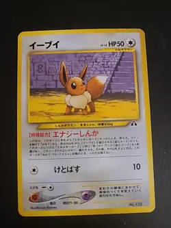 Eevee Neo Premium File 2 Promo No.133 Old Back 2000 Japanese Pokemon Card LP - Image 1