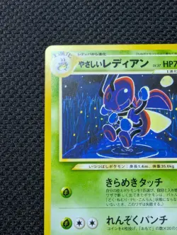 Light Ledian Japanese Neo Revelation Pokemon card old back US seller - Image 2
