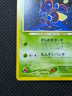 Light Ledian Japanese Neo Revelation Pokemon card old back US seller - Image 3