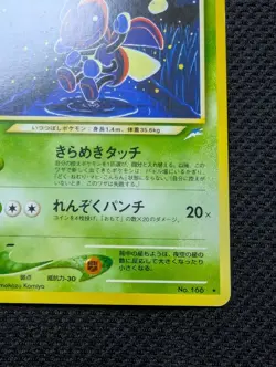 Light Ledian Japanese Neo Revelation Pokemon card old back US seller - Image 4