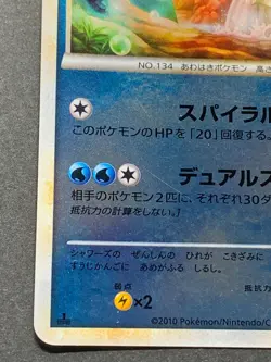 Pokemon card Vaporeon 016/080 1st 2010 Japanese Pocket Monster Holo Nintendo - Image 4