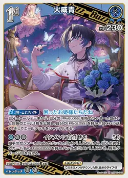 Hololive Card Game hBP03-049 Hiodoshi Ao R Japanese Vtuber NM - Image 1