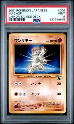 Pokemon Card Machop No. 066 Chikorita Side Deck PSA 9 MINT - Image 1
