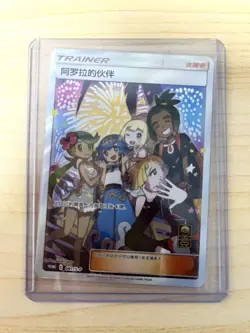 Pokemon Chinese Anniversary Gift Box Promo Card Alola friends S-P-081 #9 - Image 1