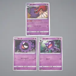 Pokemon Card Gastly Haunter Gengar s6K 027/070 Holo Nintendo M-NM Japanese q517 - Image 1