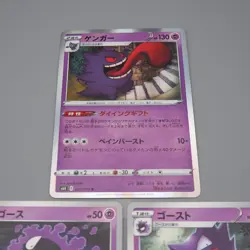 Pokemon Card Gastly Haunter Gengar s6K 027/070 Holo Nintendo M-NM Japanese q517 - Image 3