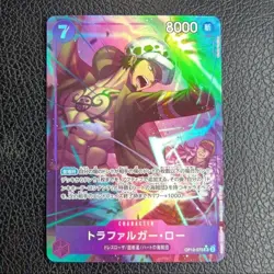 ONE PIECE Card Game Legacy of the Master OP12 Trafalgar Law japanese - Image 1