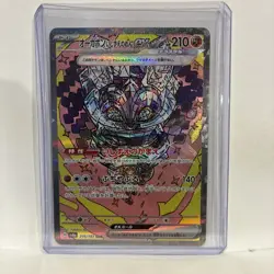 Cornerstone Mask Ogerpon ex - SAR Terastal Festival SV8a 216/187 Pokemon Card NM - Image 1