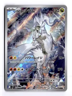N's Reshiram 109/100 Battle Partners Japanese Holo Art Rare Pokemon Light Play+ - Image 1