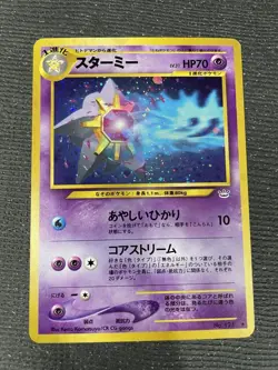 Pokemon Card Game Starmie Holo Vintage Rare Japanese - Image 1