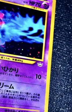 Pokemon Card Game Starmie Holo Vintage Rare Japanese - Image 2
