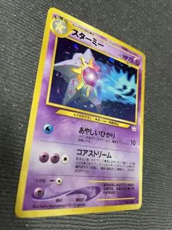 Pokemon Card Game Starmie Holo Vintage Rare Japanese - Image 3