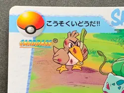 Pokemon Carddass Bulbasaur VS Farfetch'd NO.58 Anime collection Pokemon TCG - Image 2