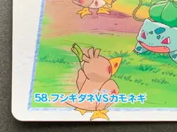 Pokemon Carddass Bulbasaur VS Farfetch'd NO.58 Anime collection Pokemon TCG - Image 5