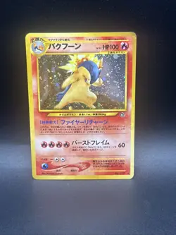 Pokemon Japanese Typhlosion Neo Genesis No 157 Holo Vintage - Image 1
