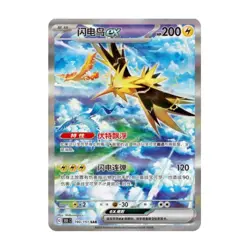 Pokemon Chinese 151 Gather Random Sealed EX Coin Collection Case - Image 5