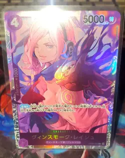 Vinsmoke Reiju OP06-069 SR Japanese Bandai One Piece Wings of the Captain - Image 1
