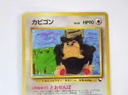 Snorlax CoroCoro Promo Illustration Pokemon Japanese Card No.143 Old Back TCG - Image 3